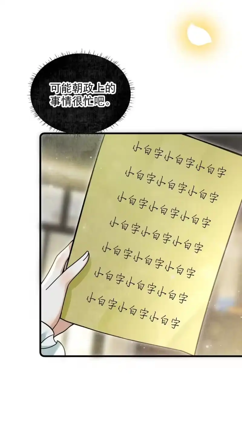 雪豹喜欢咬尾巴_h 035 所爱隔山海，山海皆可平 第9页