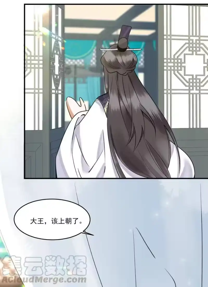 雪豹喜欢咬尾巴_h 002 小猫，本王有些冷了 第21页