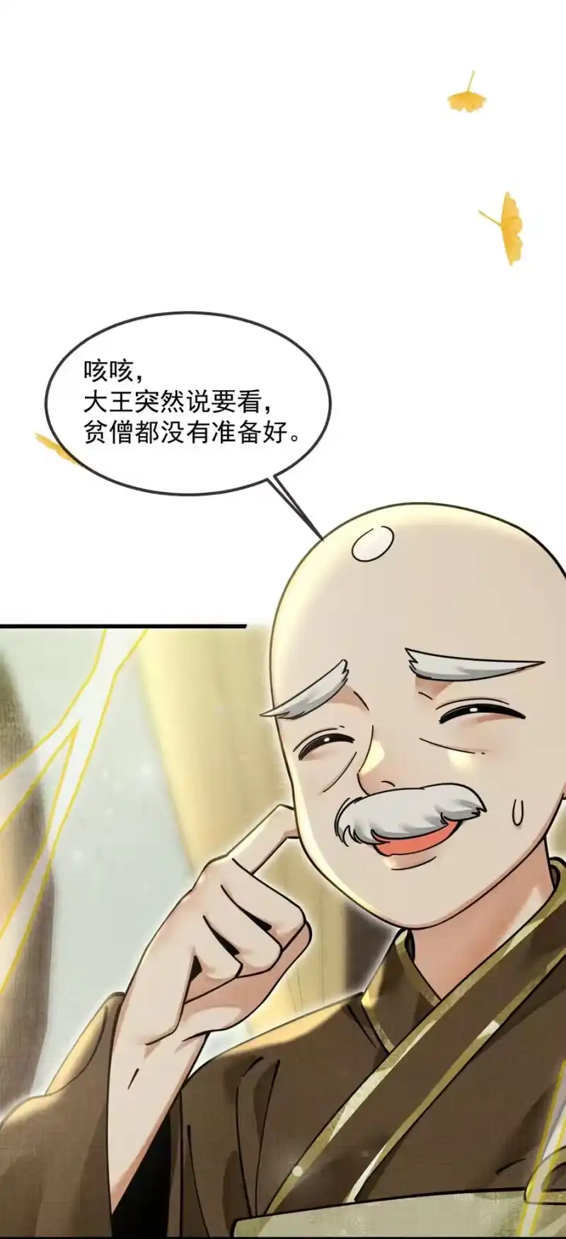 雪豹喜欢咬尾巴_h 036 好端端的怎会闹鬼？ 第11页