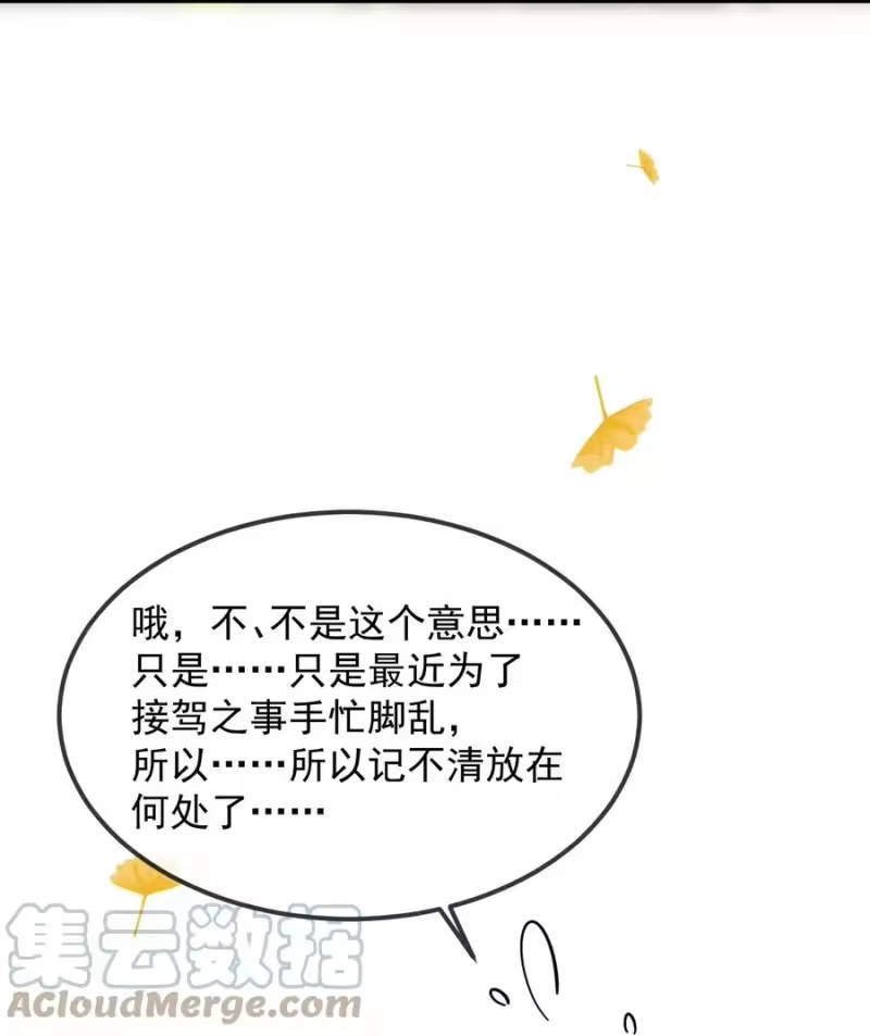 雪豹喜欢咬尾巴_h 036 好端端的怎会闹鬼？ 第13页