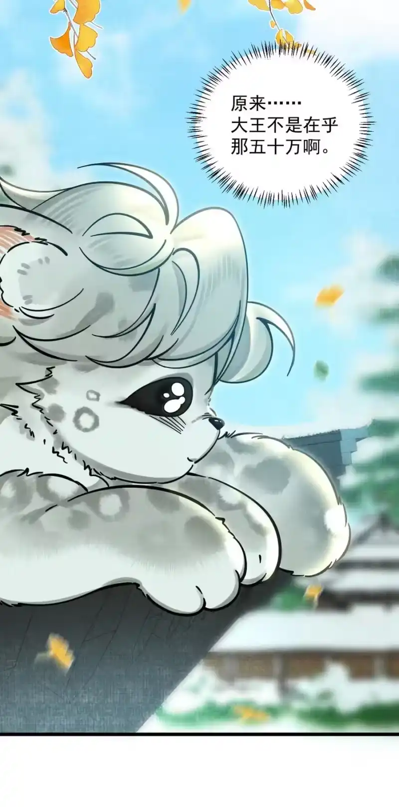 雪豹喜欢咬尾巴_h 036 好端端的怎会闹鬼？ 第23页