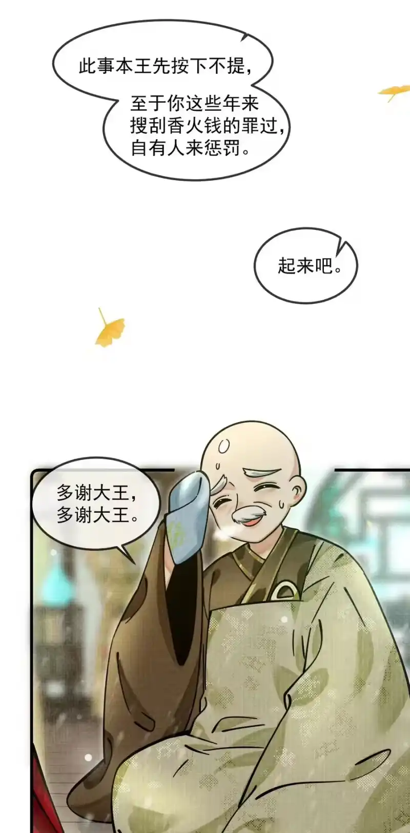 雪豹喜欢咬尾巴_h 036 好端端的怎会闹鬼？ 第26页