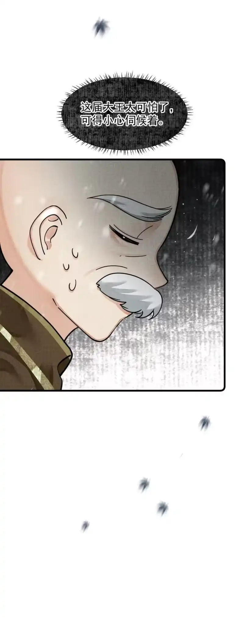 雪豹喜欢咬尾巴_h 036 好端端的怎会闹鬼？ 第35页