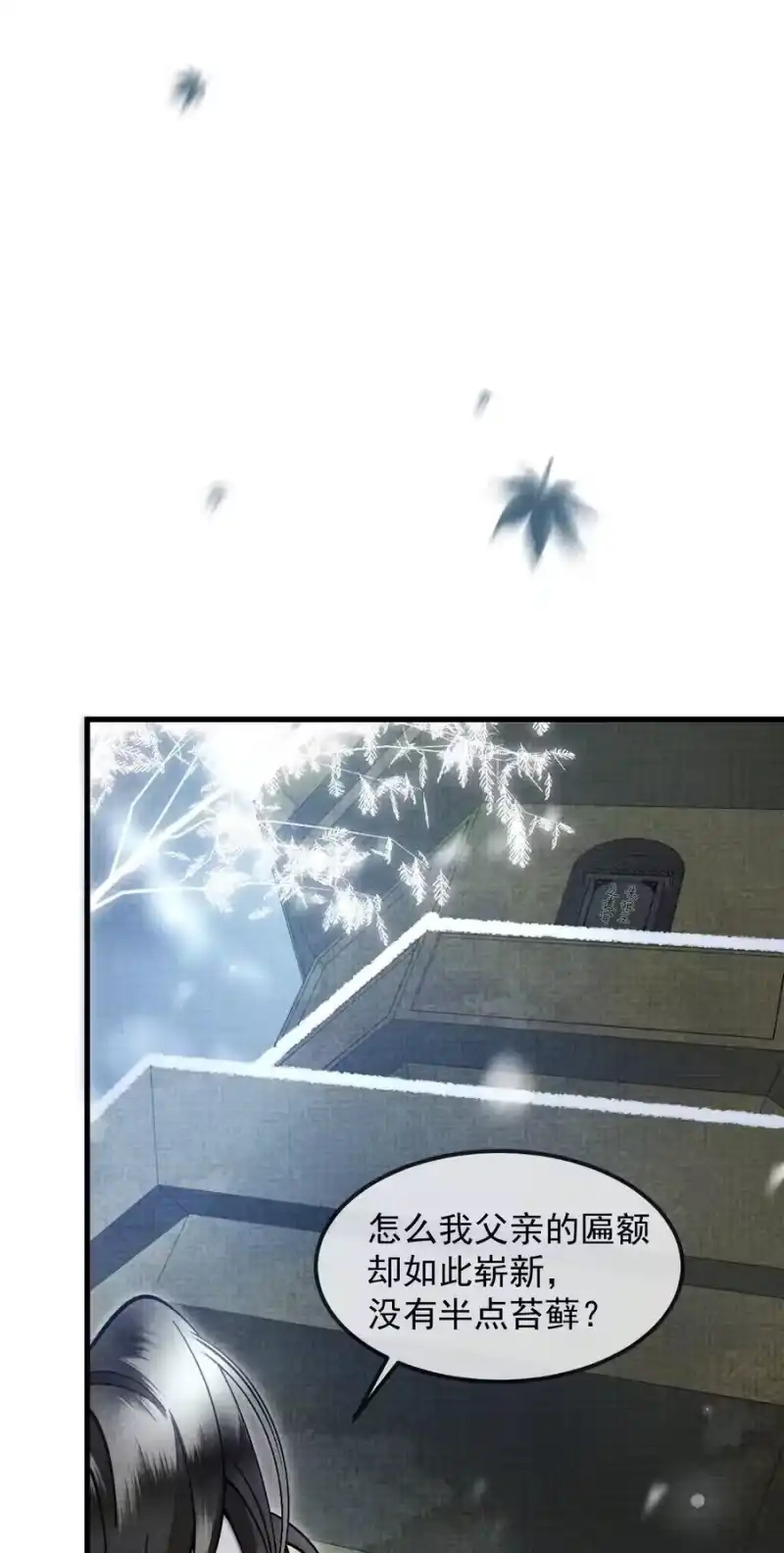 雪豹喜欢咬尾巴_h 036 好端端的怎会闹鬼？ 第38页