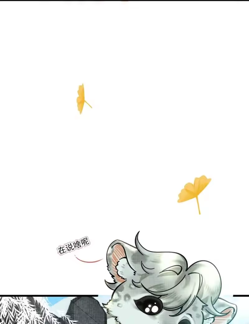 雪豹喜欢咬尾巴_h 036 好端端的怎会闹鬼？ 第5页