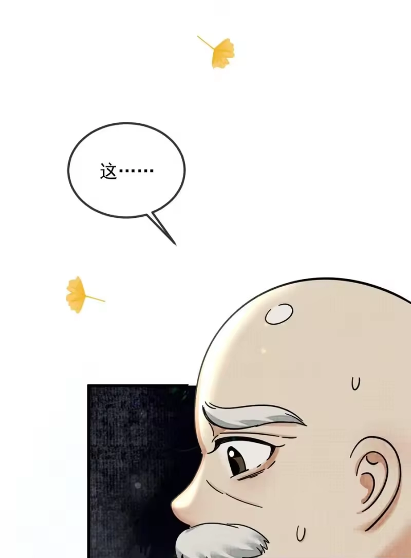 雪豹喜欢咬尾巴_h 036 好端端的怎会闹鬼？ 第9页