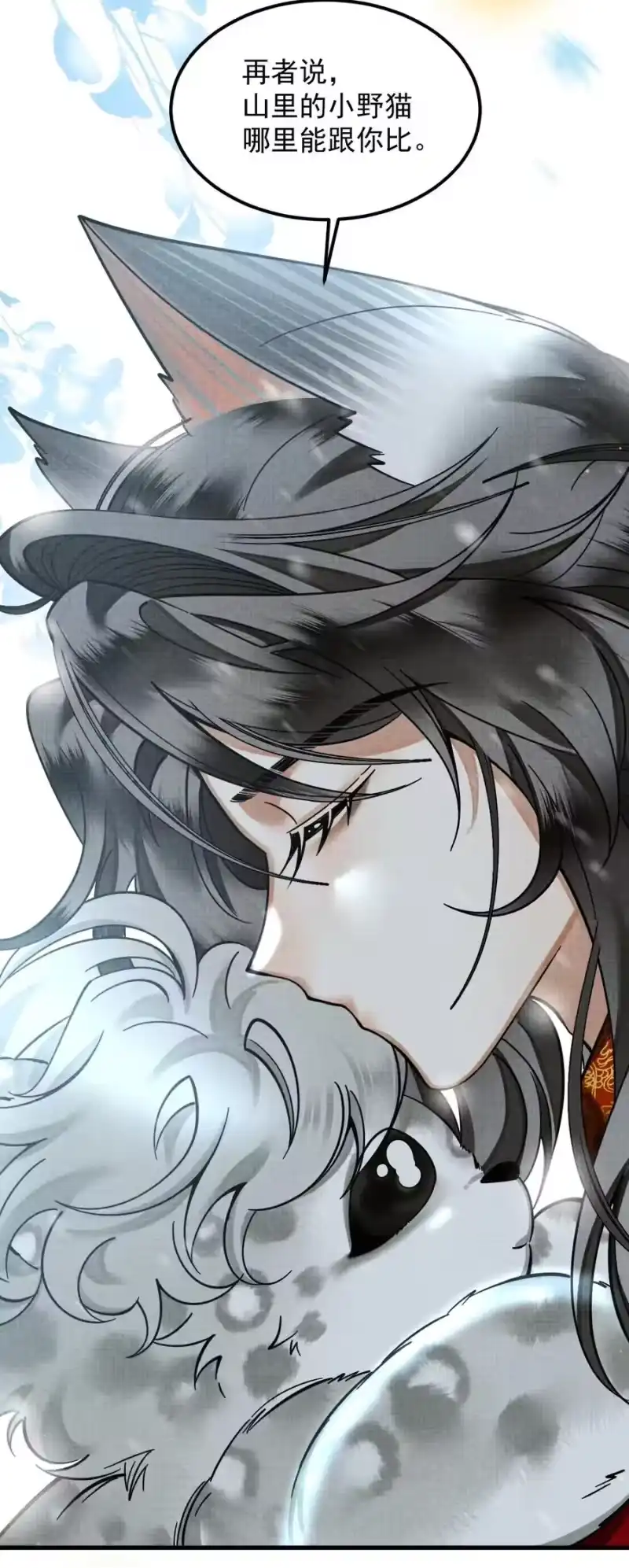 雪豹喜欢咬尾巴_h 037 小别胜新婚～ 第12页