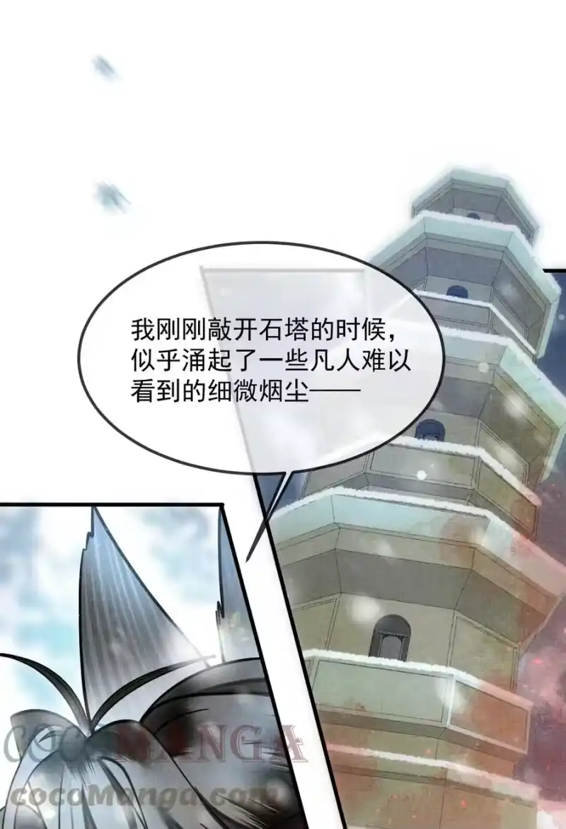 雪豹喜欢咬尾巴_h 037 小别胜新婚～ 第16页