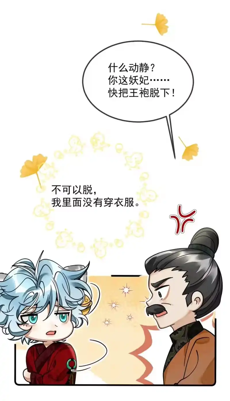 雪豹喜欢咬尾巴_h 037 小别胜新婚～ 第32页