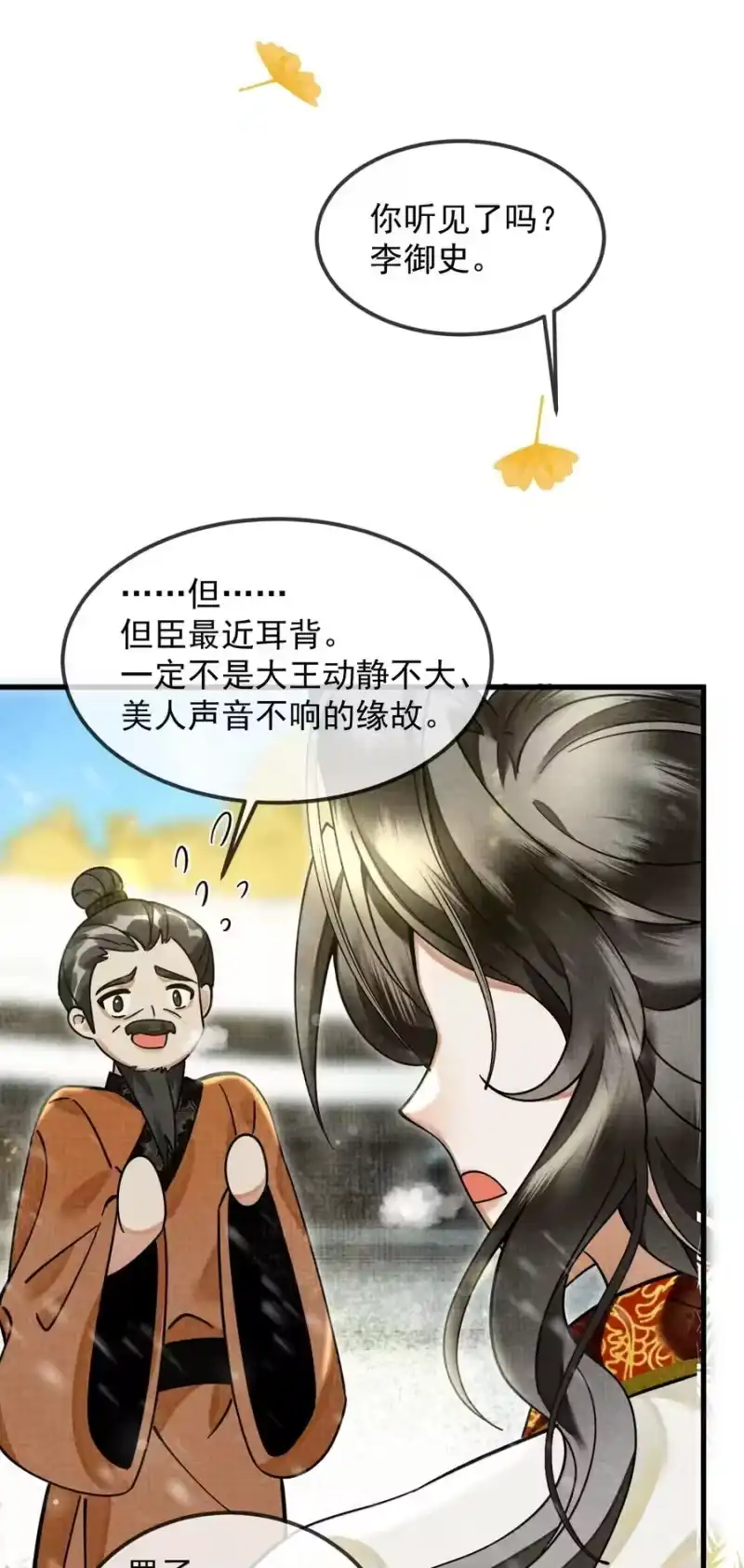雪豹喜欢咬尾巴_h 037 小别胜新婚～ 第38页