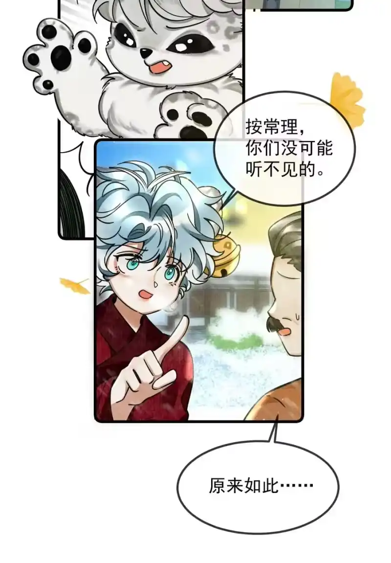 雪豹喜欢咬尾巴_h 037 小别胜新婚～ 第44页