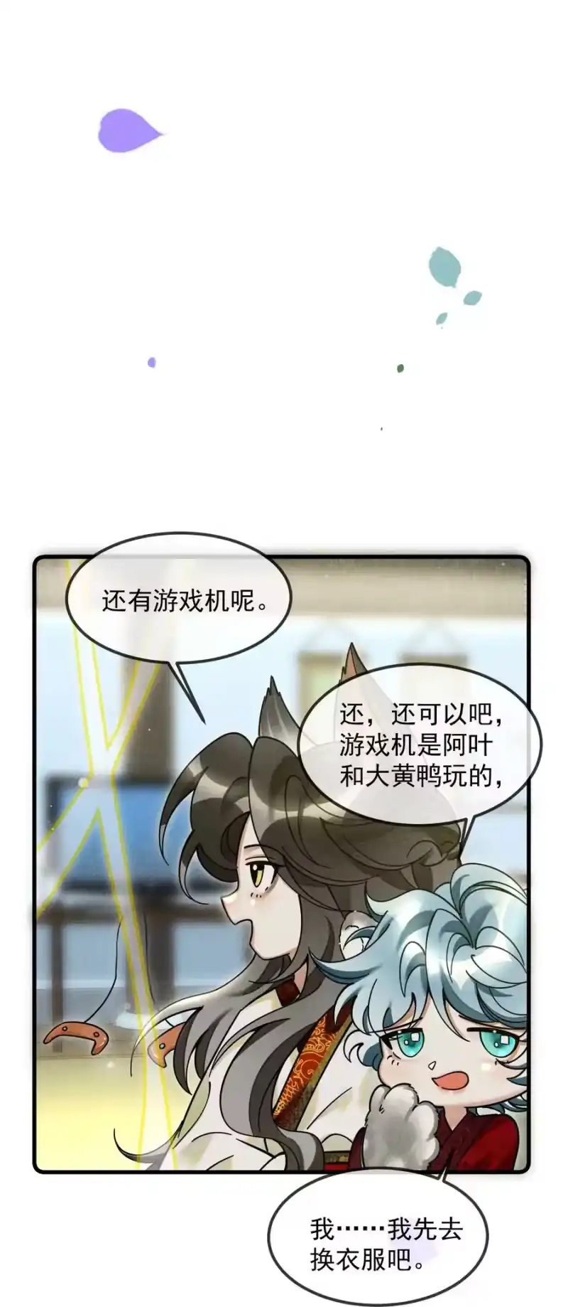 雪豹喜欢咬尾巴_h 037 小别胜新婚～ 第51页
