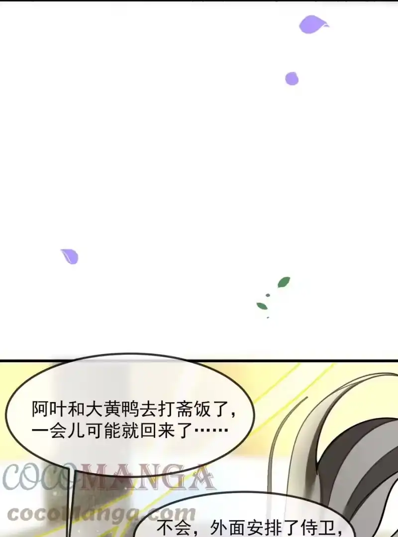 雪豹喜欢咬尾巴_h 037 小别胜新婚～ 第64页