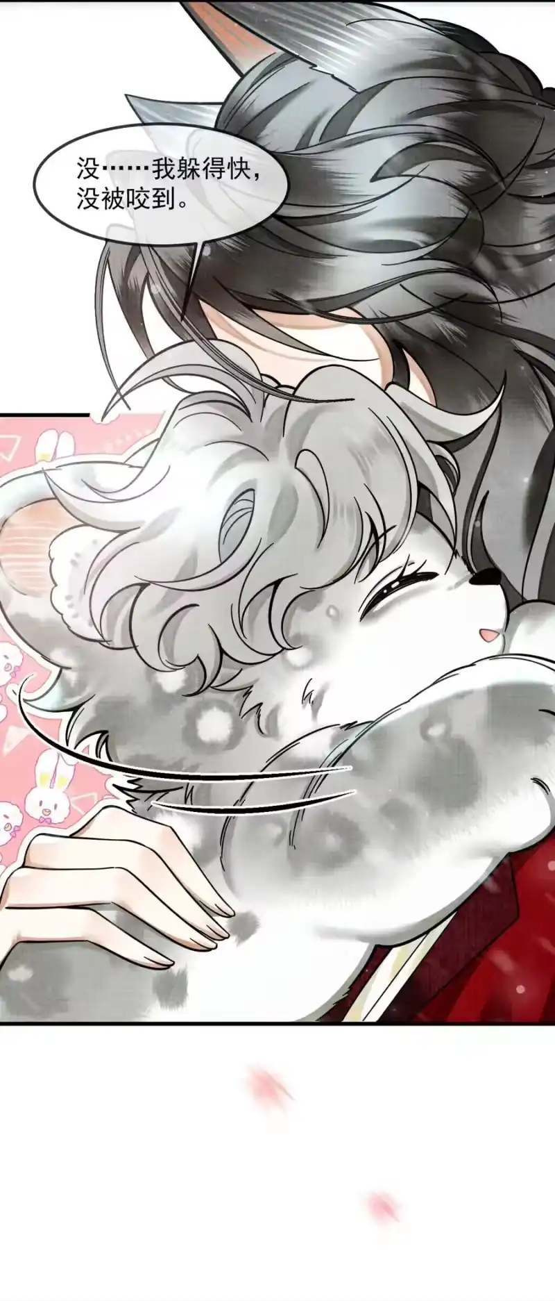 雪豹喜欢咬尾巴_h 037 小别胜新婚～ 第8页