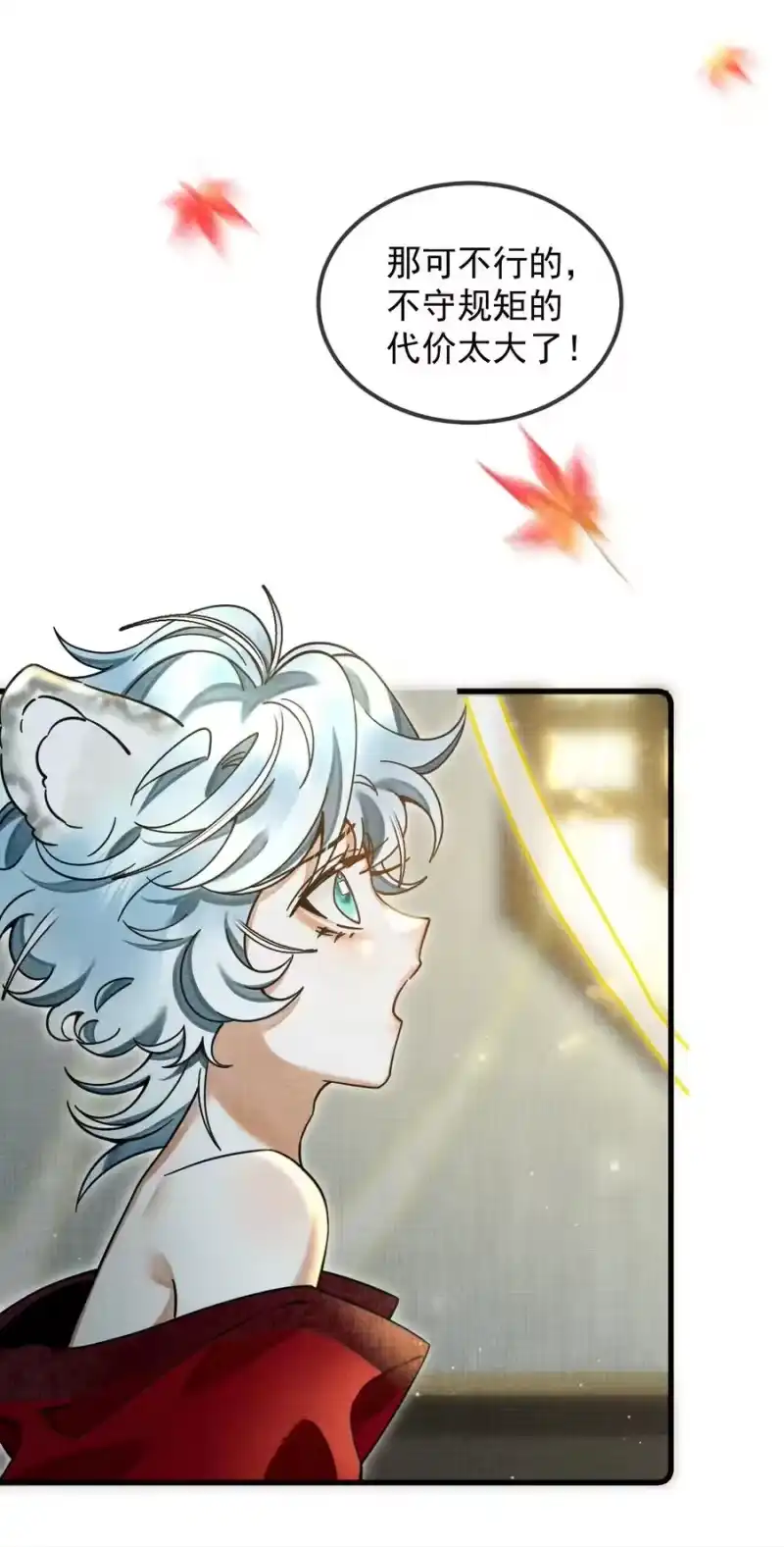 雪豹喜欢咬尾巴_h 038 这样也行…？ 第12页
