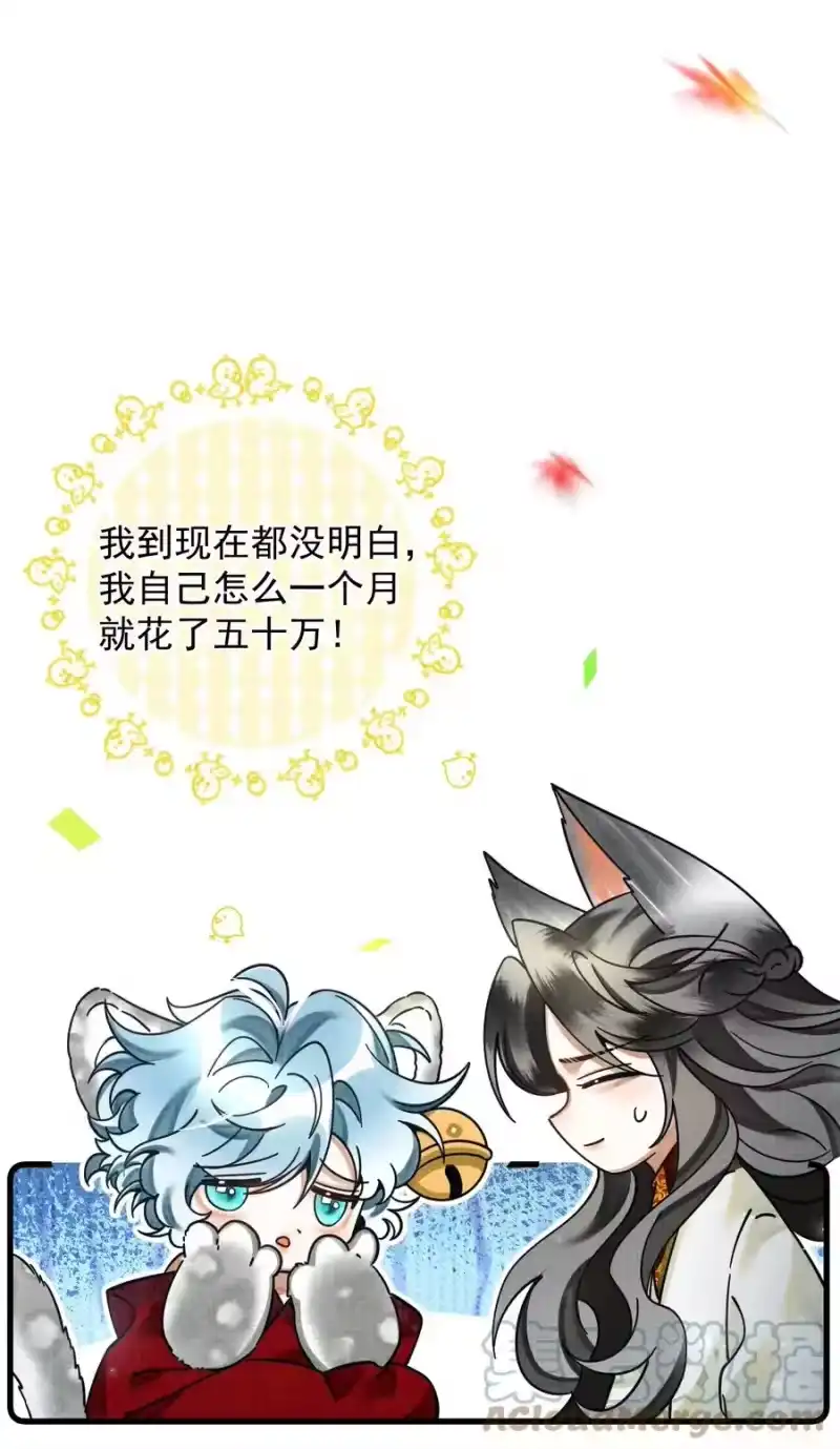 雪豹喜欢咬尾巴_h 038 这样也行…？ 第13页