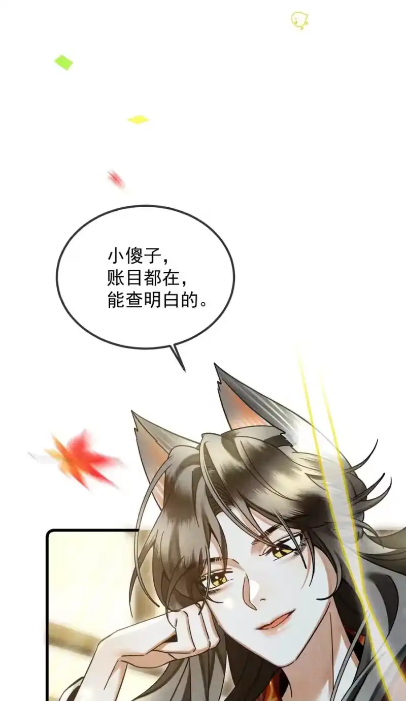 雪豹喜欢咬尾巴_h 038 这样也行…？ 第14页