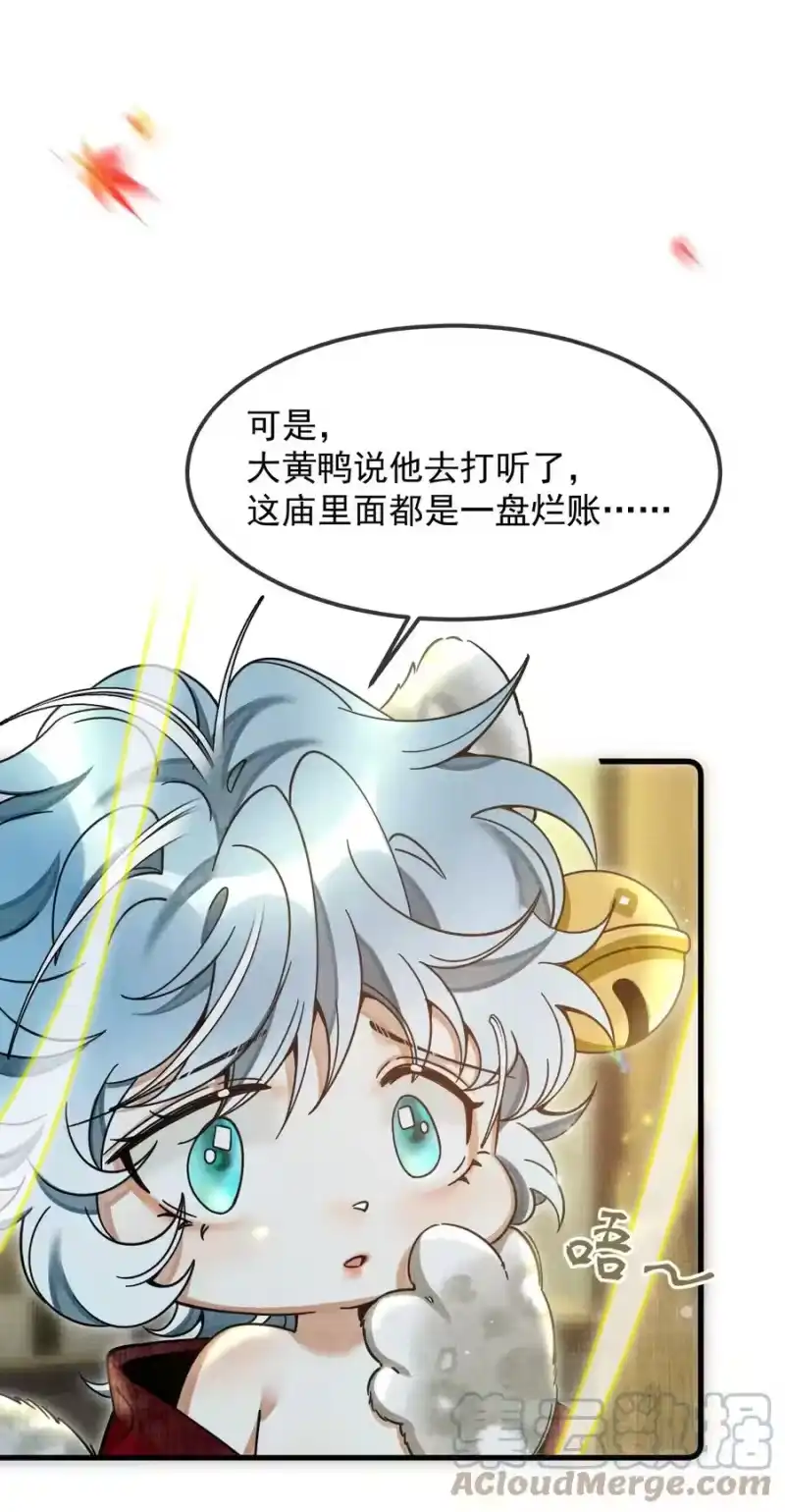 雪豹喜欢咬尾巴_h 038 这样也行…？ 第16页