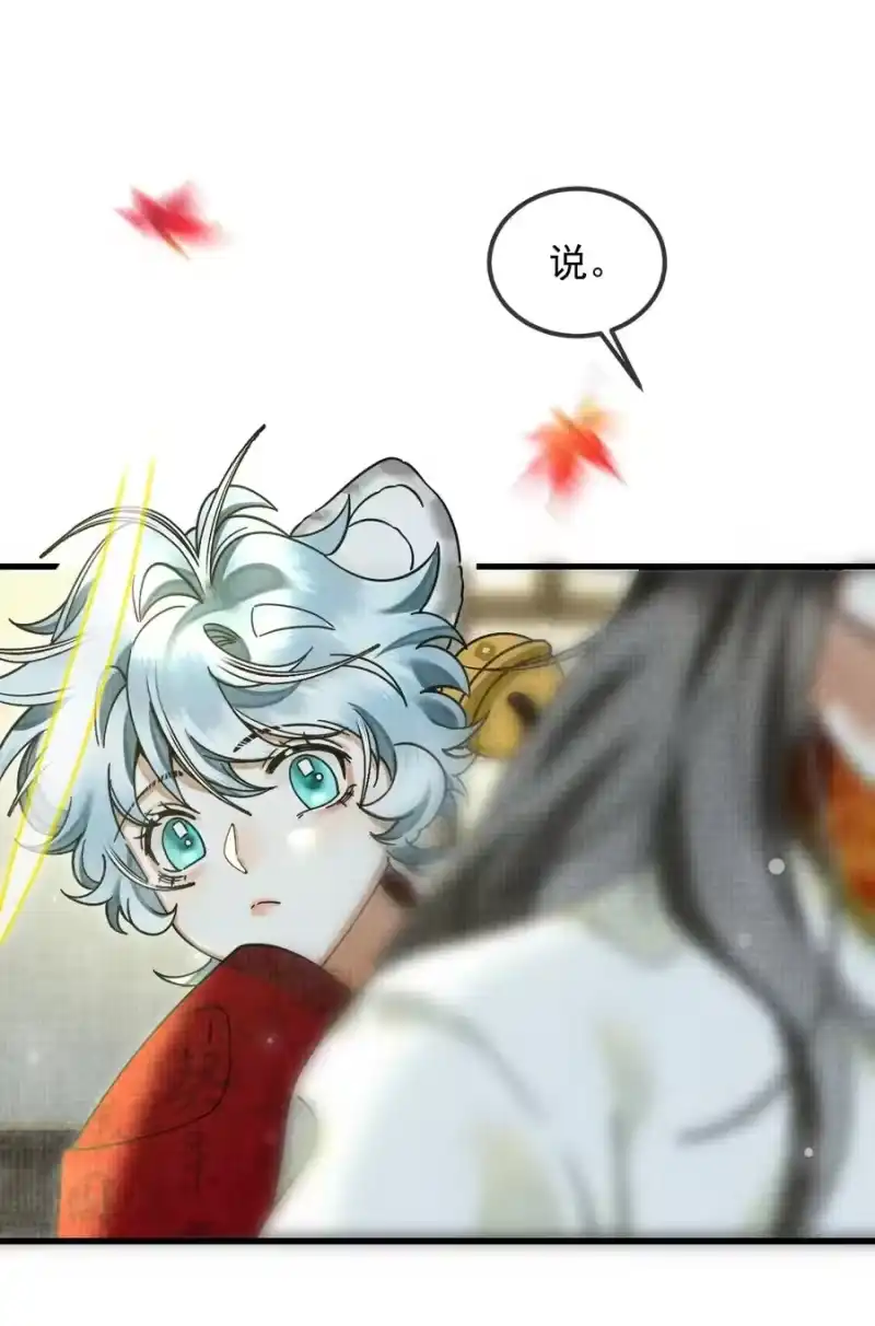 雪豹喜欢咬尾巴_h 038 这样也行…？ 第23页