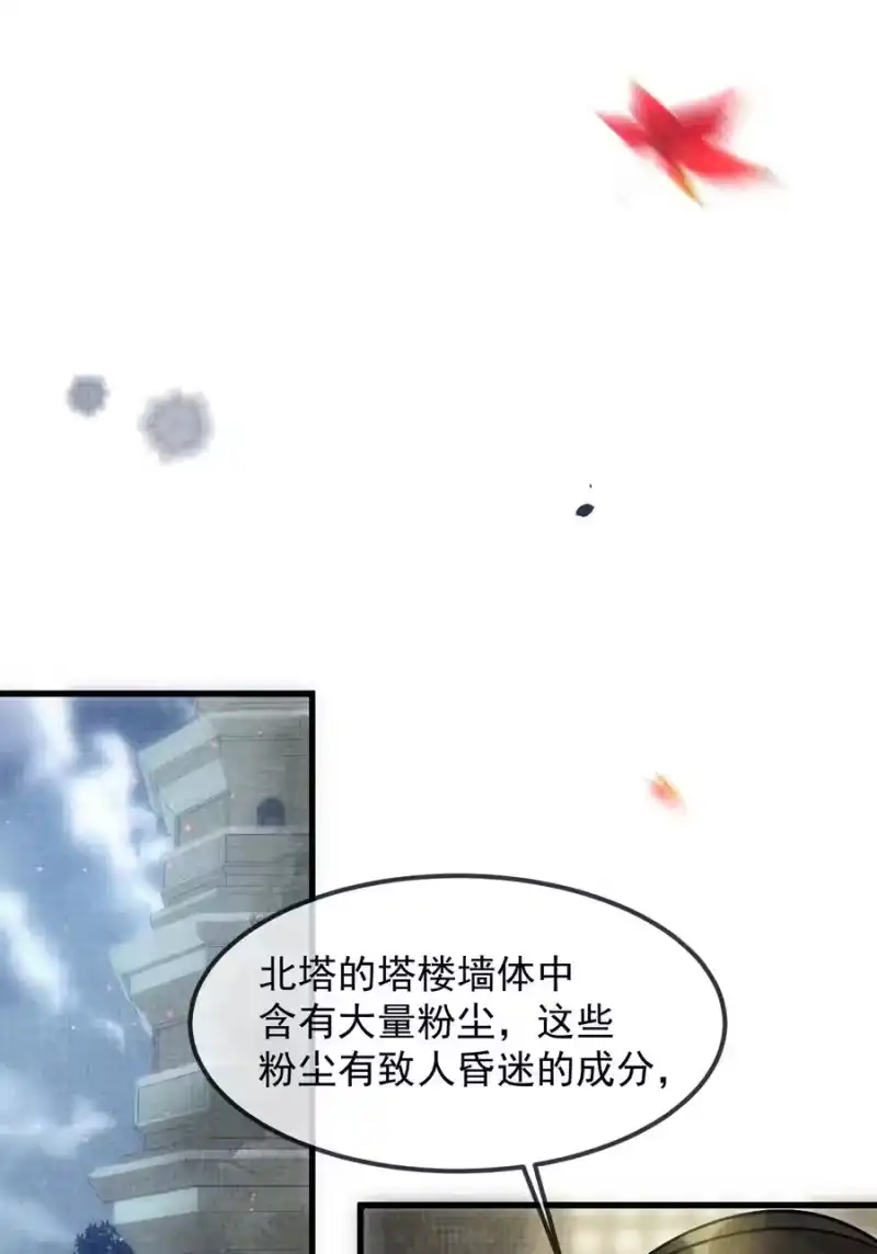 雪豹喜欢咬尾巴_h 038 这样也行…？ 第24页