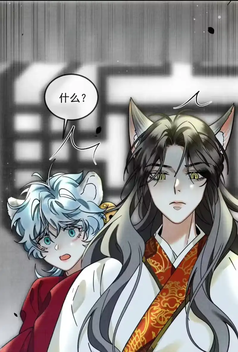 雪豹喜欢咬尾巴_h 038 这样也行…？ 第27页