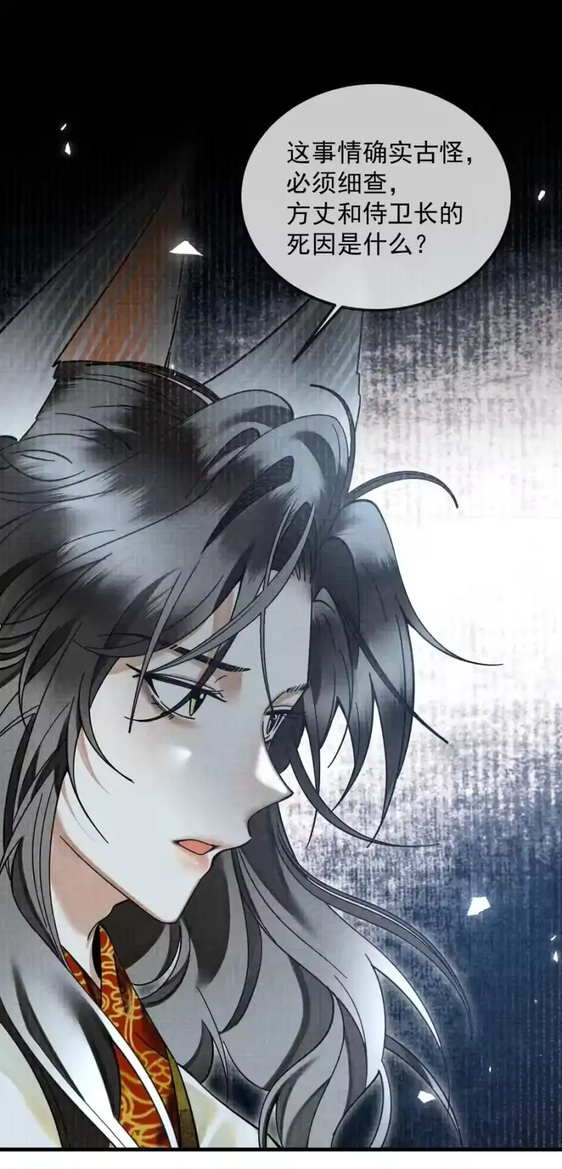 雪豹喜欢咬尾巴_h 038 这样也行…？ 第29页