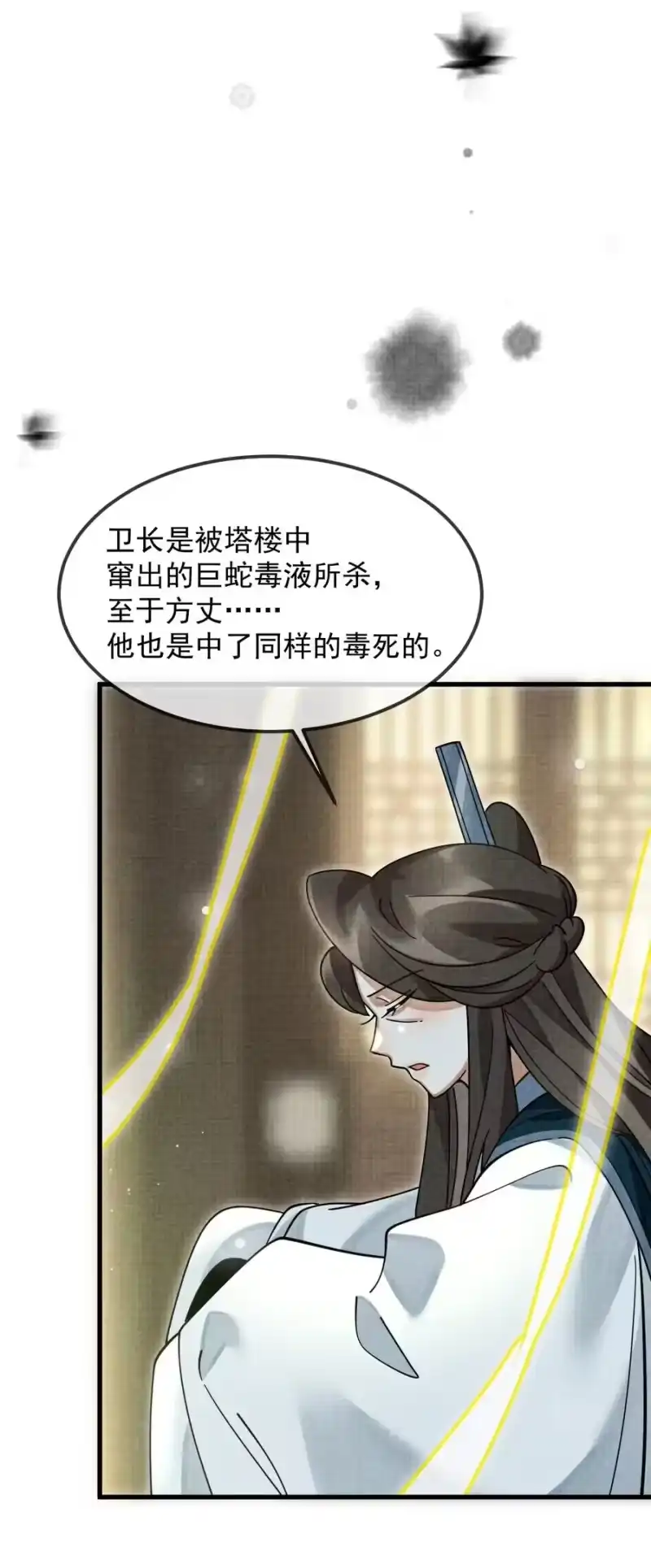雪豹喜欢咬尾巴_h 038 这样也行…？ 第30页