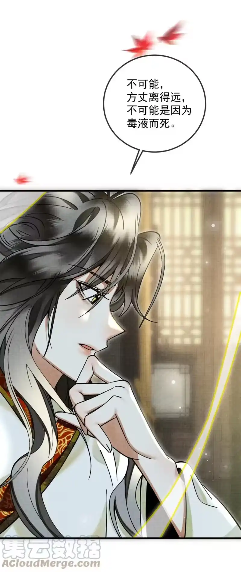 雪豹喜欢咬尾巴_h 038 这样也行…？ 第31页