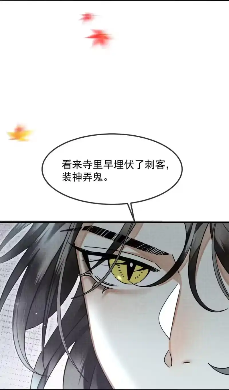 雪豹喜欢咬尾巴_h 038 这样也行…？ 第36页