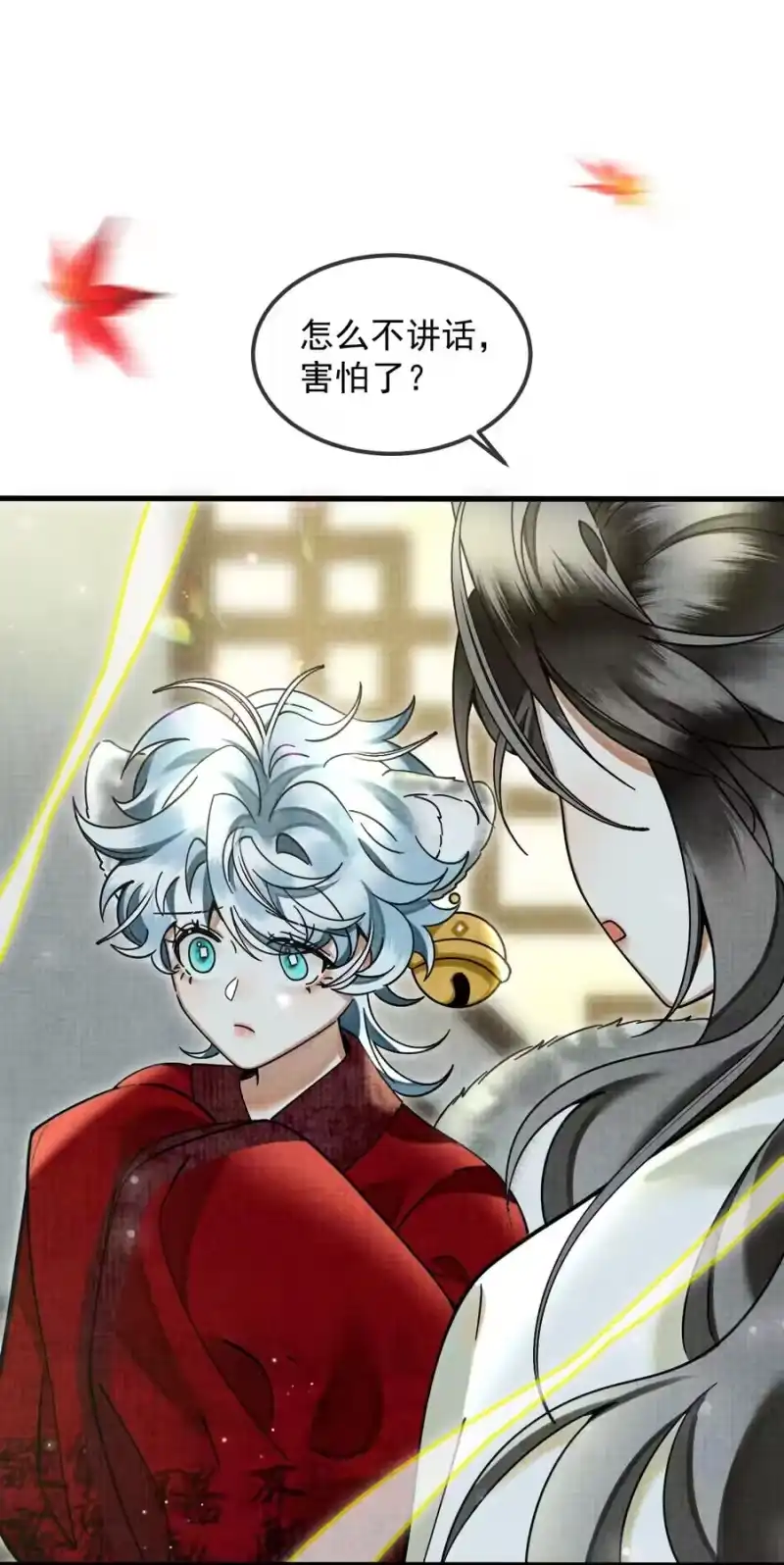 雪豹喜欢咬尾巴_h 038 这样也行…？ 第39页