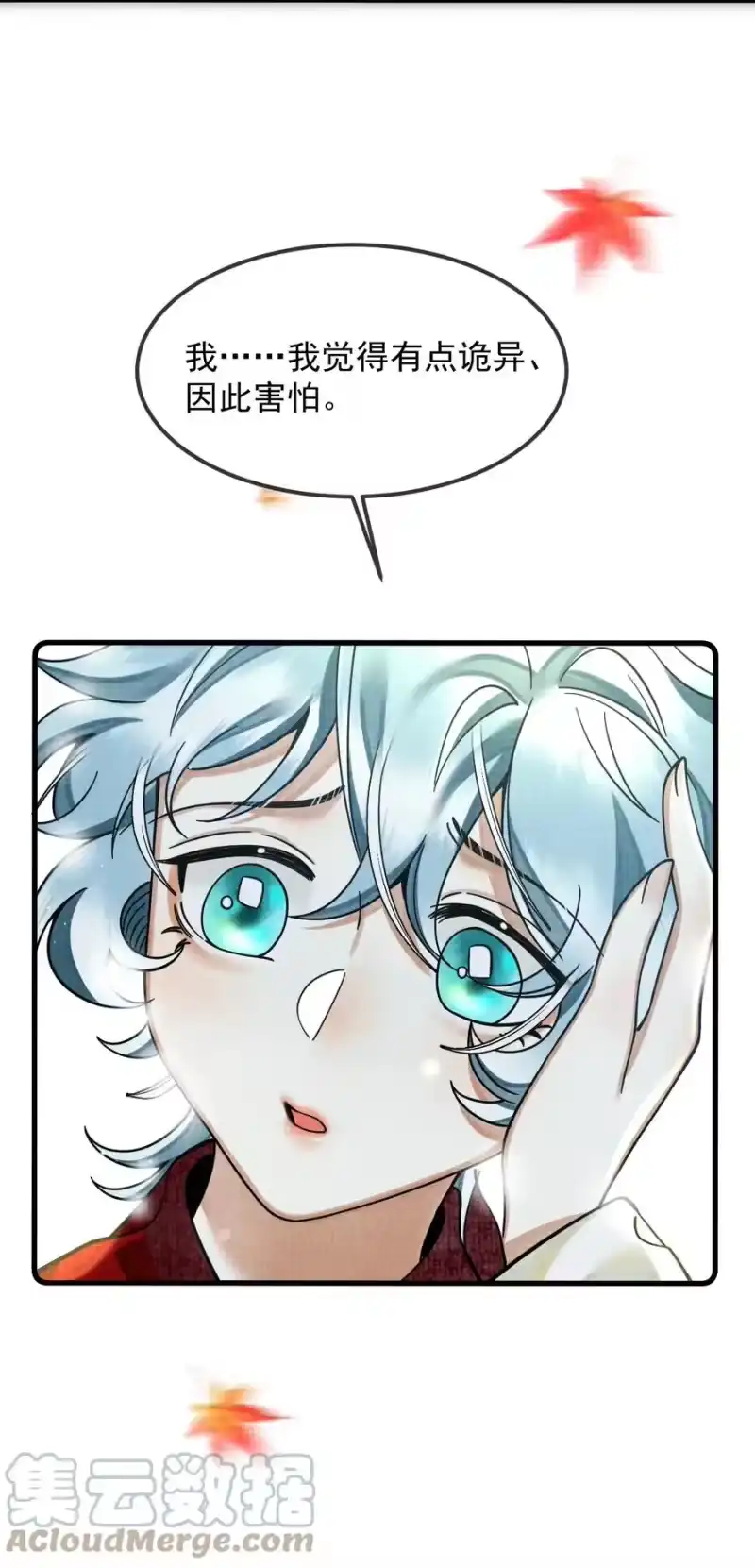 雪豹喜欢咬尾巴_h 038 这样也行…？ 第40页
