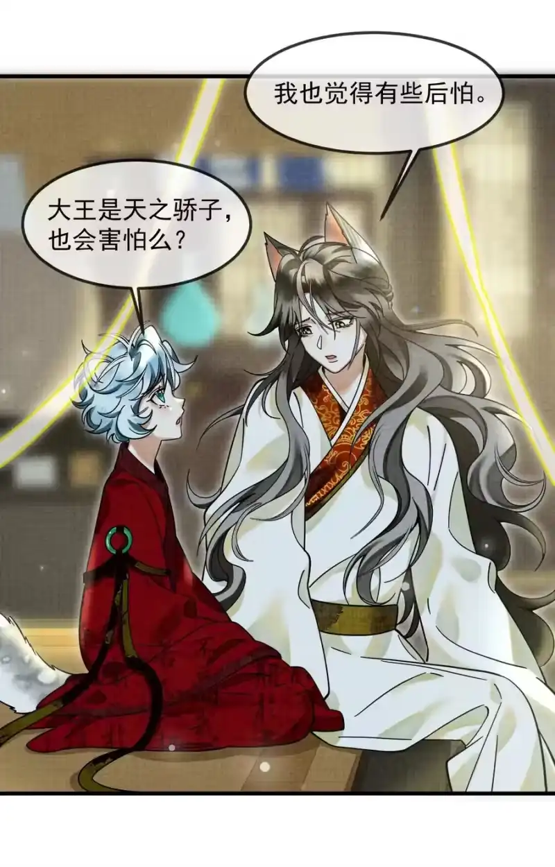 雪豹喜欢咬尾巴_h 038 这样也行…？ 第42页