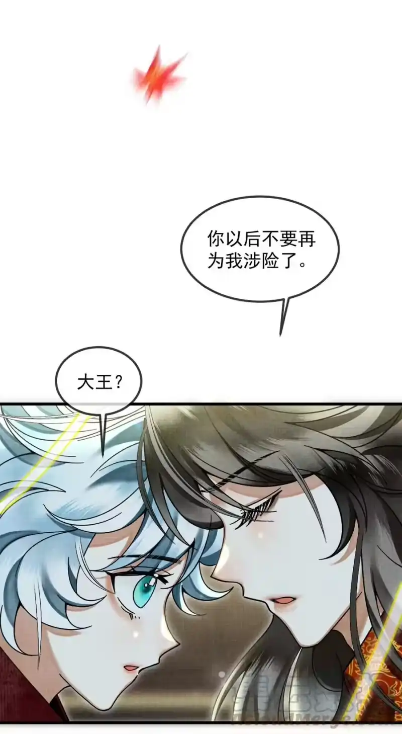 雪豹喜欢咬尾巴_h 038 这样也行…？ 第43页