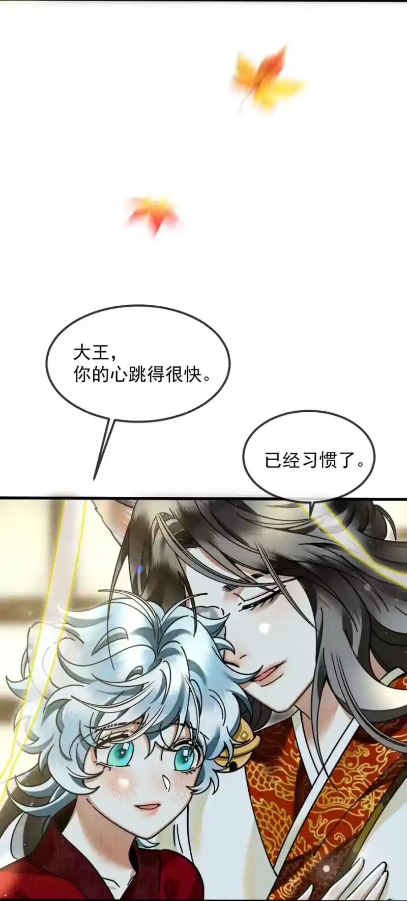 雪豹喜欢咬尾巴_h 038 这样也行…？ 第51页