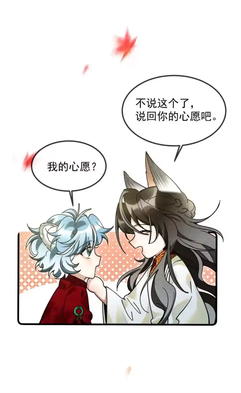 雪豹喜欢咬尾巴_h 038 这样也行…？ 第53页