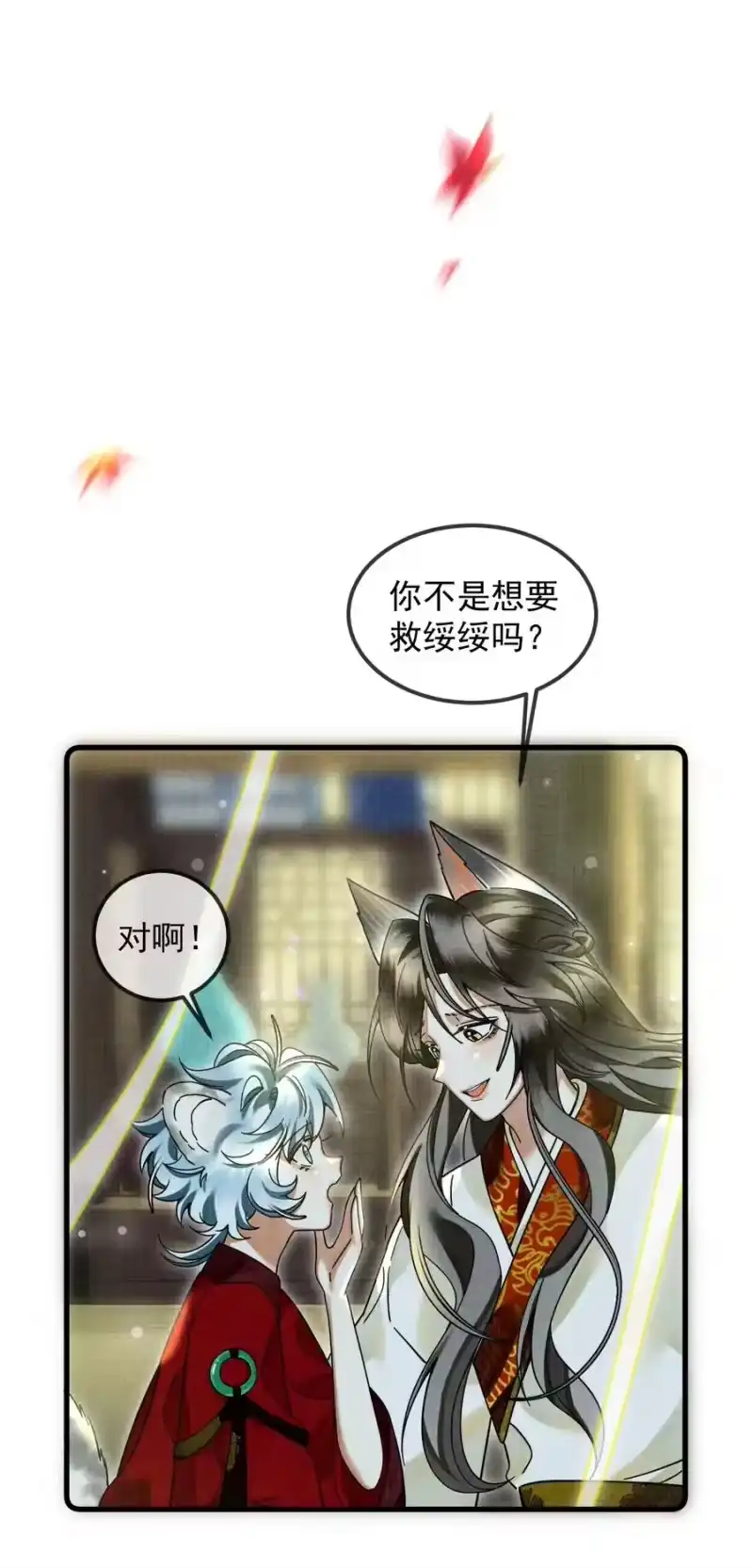 雪豹喜欢咬尾巴_h 038 这样也行…？ 第54页