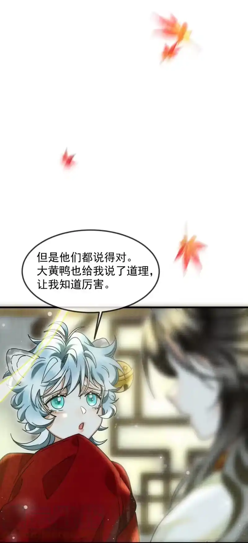 雪豹喜欢咬尾巴_h 038 这样也行…？ 第55页