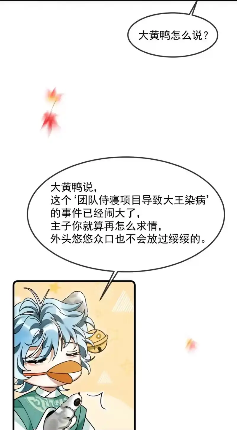 雪豹喜欢咬尾巴_h 038 这样也行…？ 第56页
