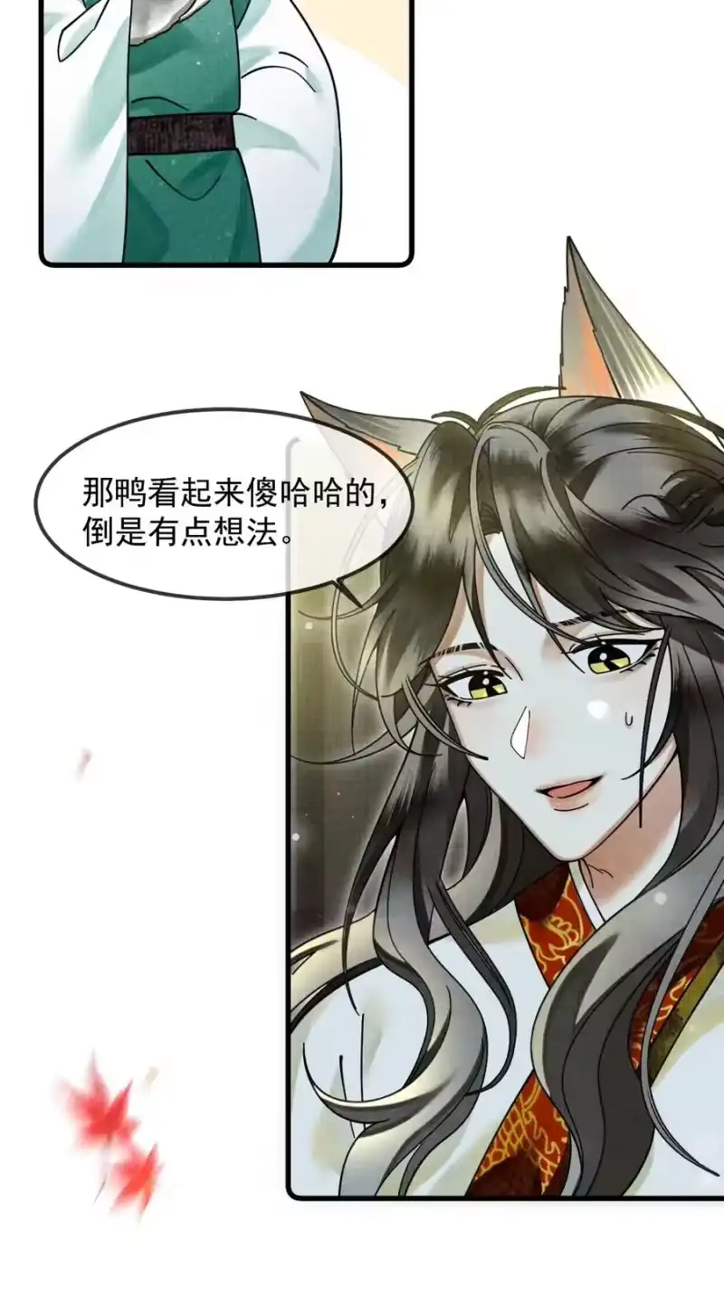 雪豹喜欢咬尾巴_h 038 这样也行…？ 第57页