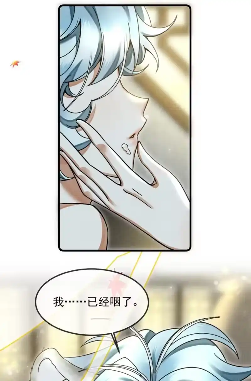 雪豹喜欢咬尾巴_h 038 这样也行…？ 第6页