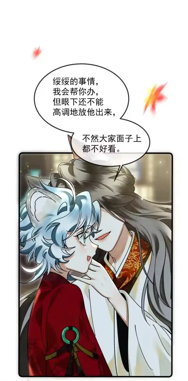 雪豹喜欢咬尾巴_h 038 这样也行…？ 第60页