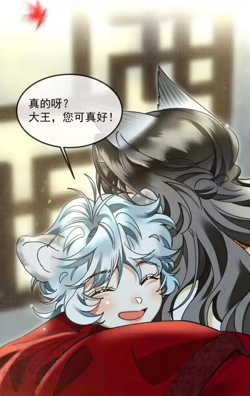 雪豹喜欢咬尾巴_h 038 这样也行…？ 第61页