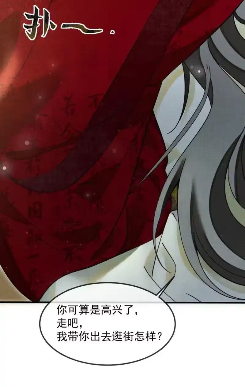 雪豹喜欢咬尾巴_h 038 这样也行…？ 第62页