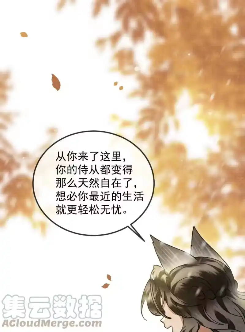 雪豹喜欢咬尾巴_h 039 侍卫长可是体力活 第10页