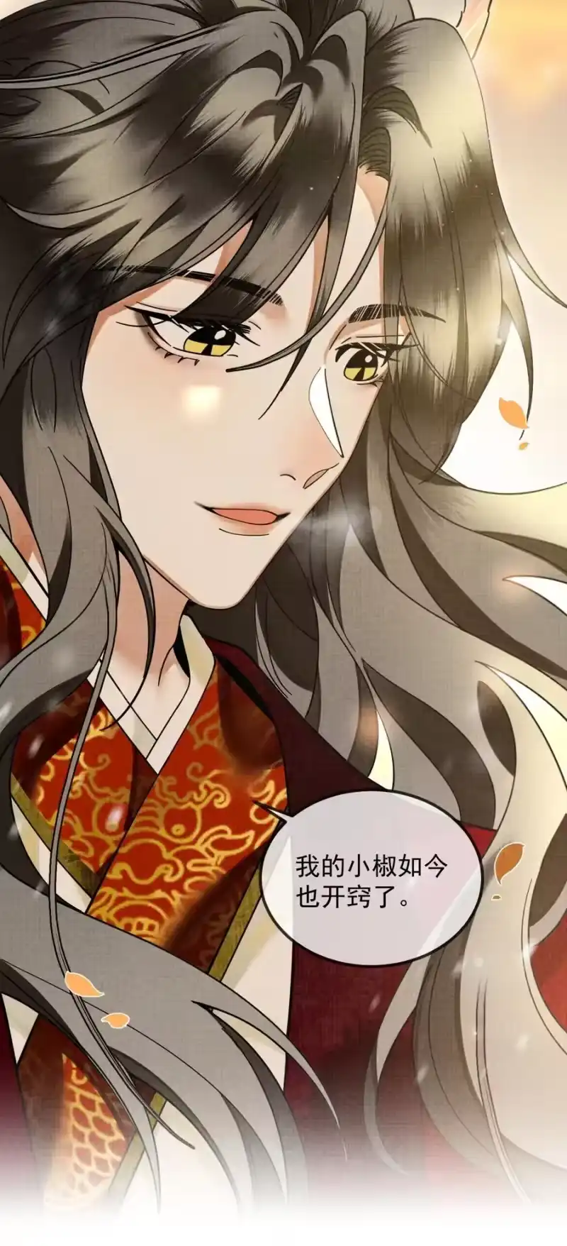雪豹喜欢咬尾巴_h 039 侍卫长可是体力活 第15页