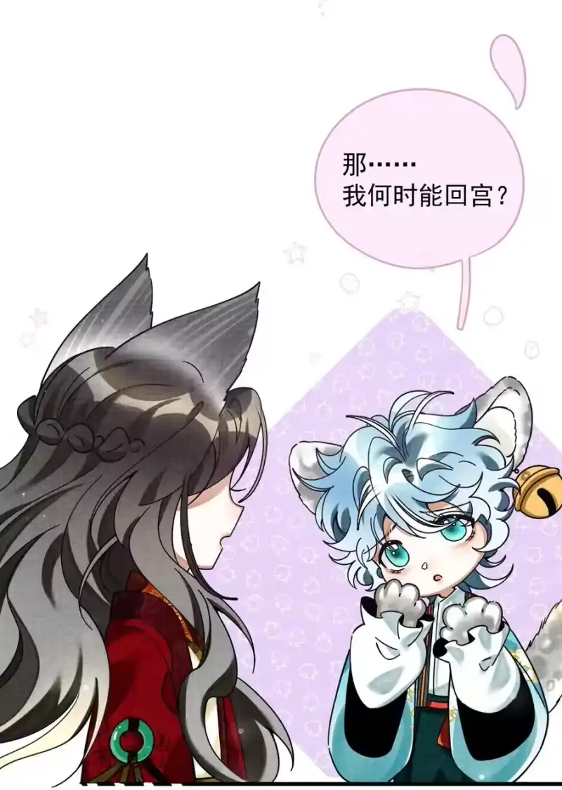 雪豹喜欢咬尾巴_h 039 侍卫长可是体力活 第17页