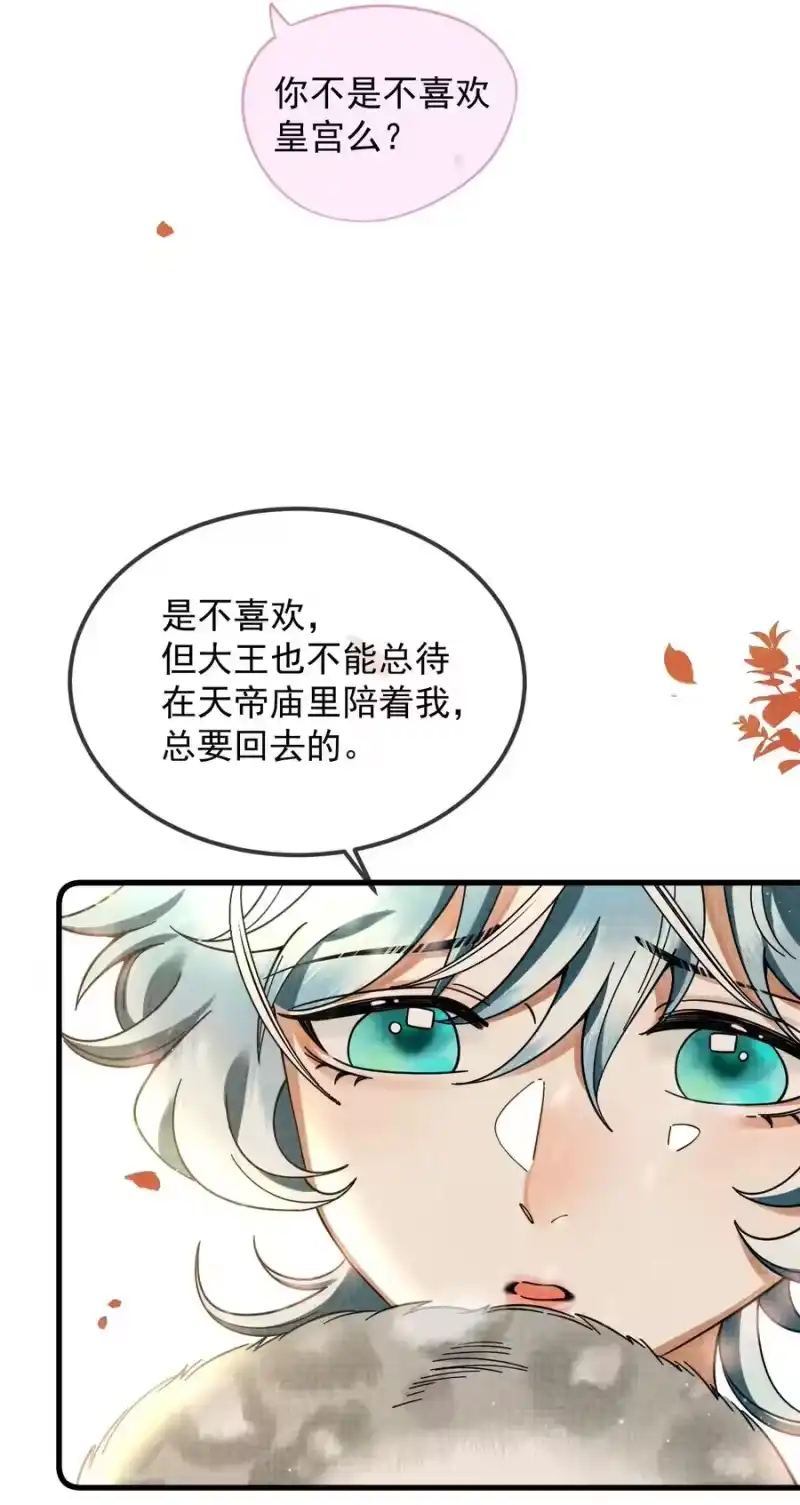 雪豹喜欢咬尾巴_h 039 侍卫长可是体力活 第18页