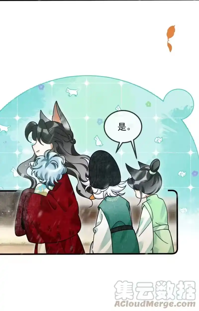 雪豹喜欢咬尾巴_h 039 侍卫长可是体力活 第34页