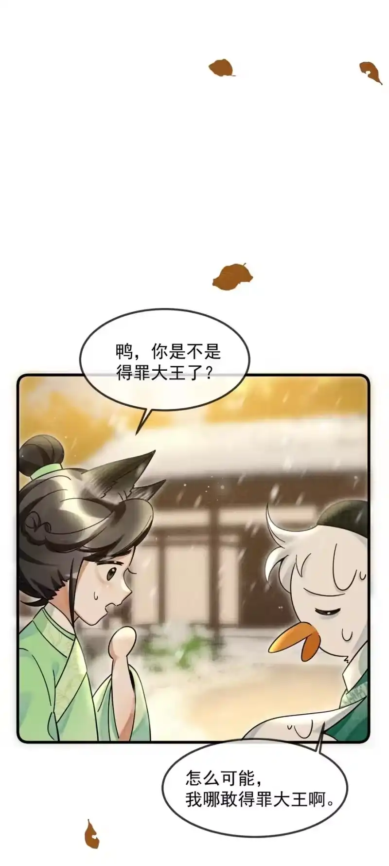 雪豹喜欢咬尾巴_h 039 侍卫长可是体力活 第38页