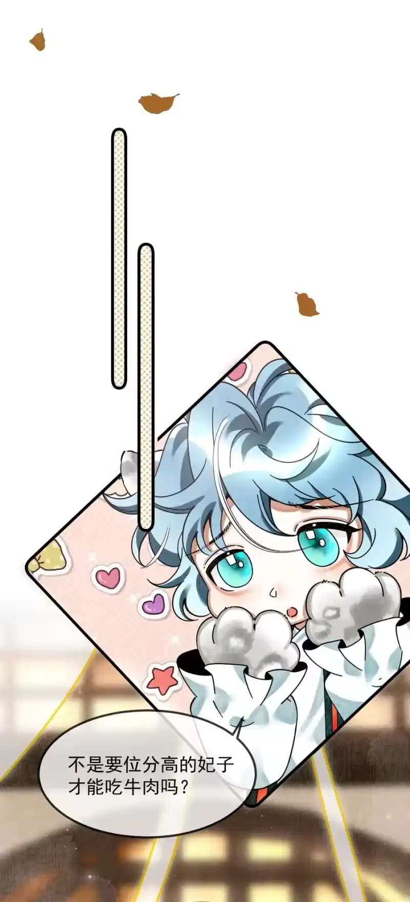 雪豹喜欢咬尾巴_h 039 侍卫长可是体力活 第48页